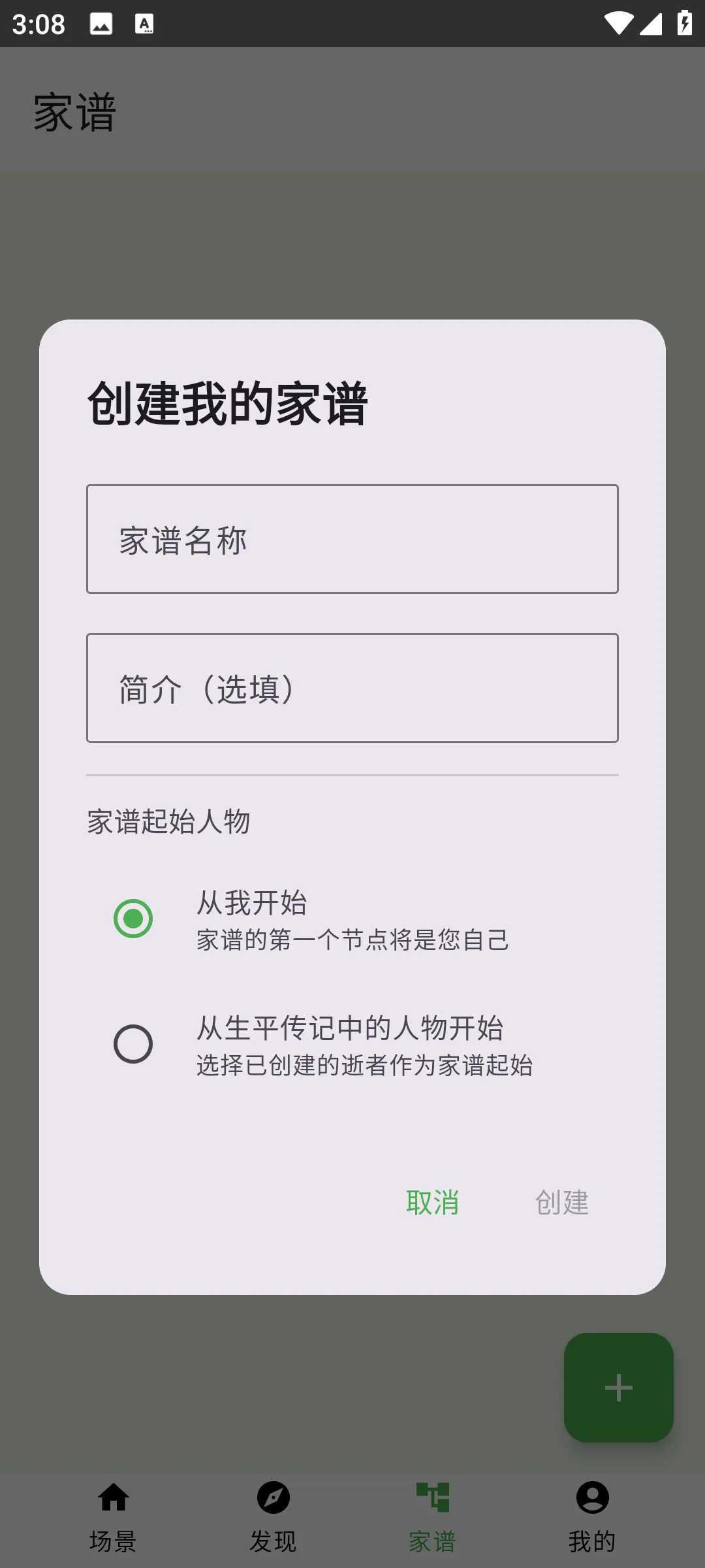 线上追思页